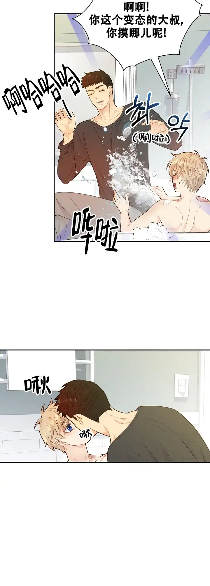 《狗和狼的时间》第141话 第4页