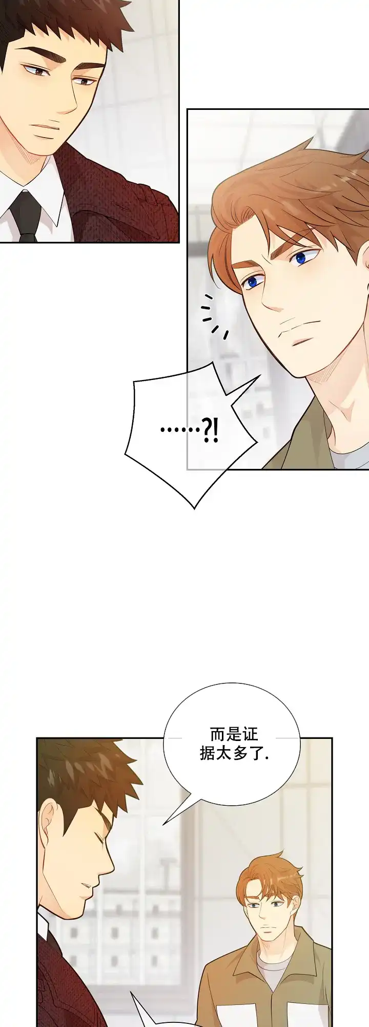 《狗和狼的时间》第141话 第12页
