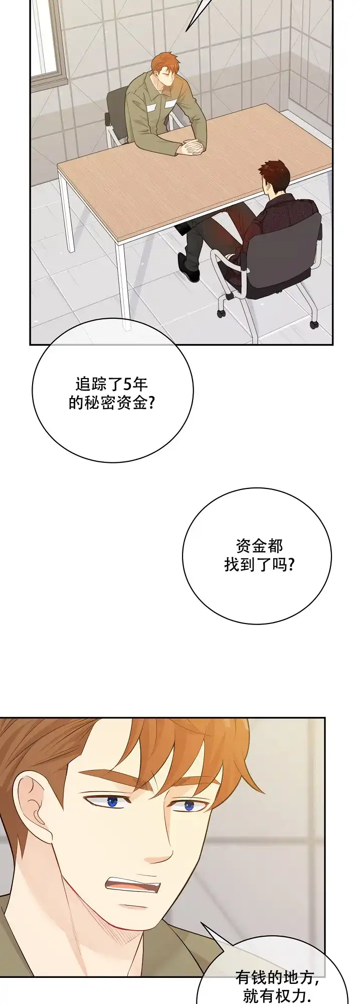 《狗和狼的时间》第142话 第13页