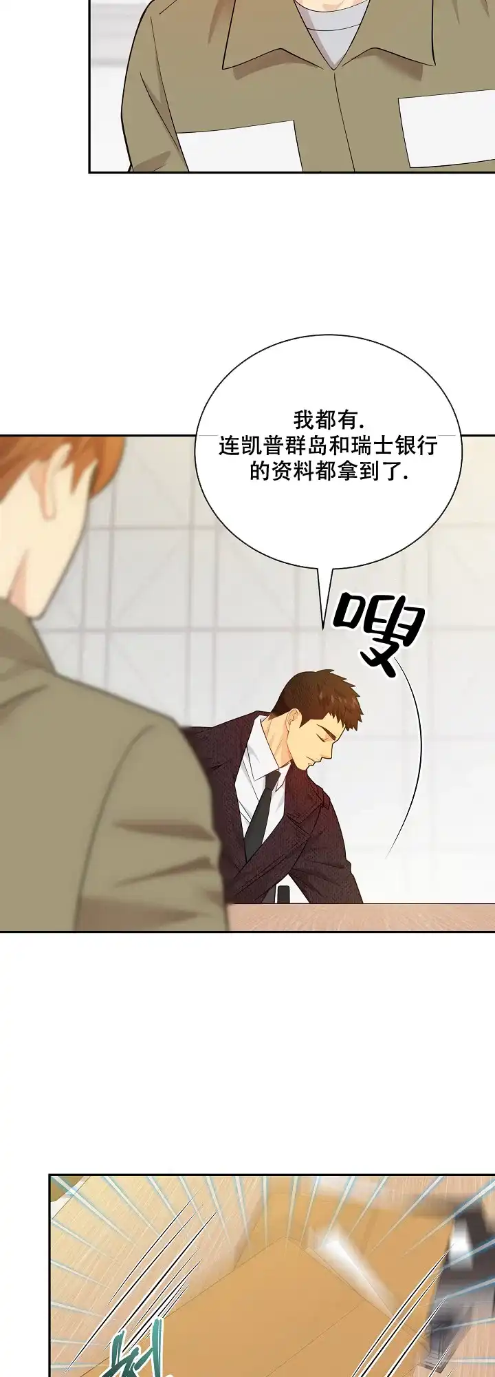 《狗和狼的时间》第142话 第20页
