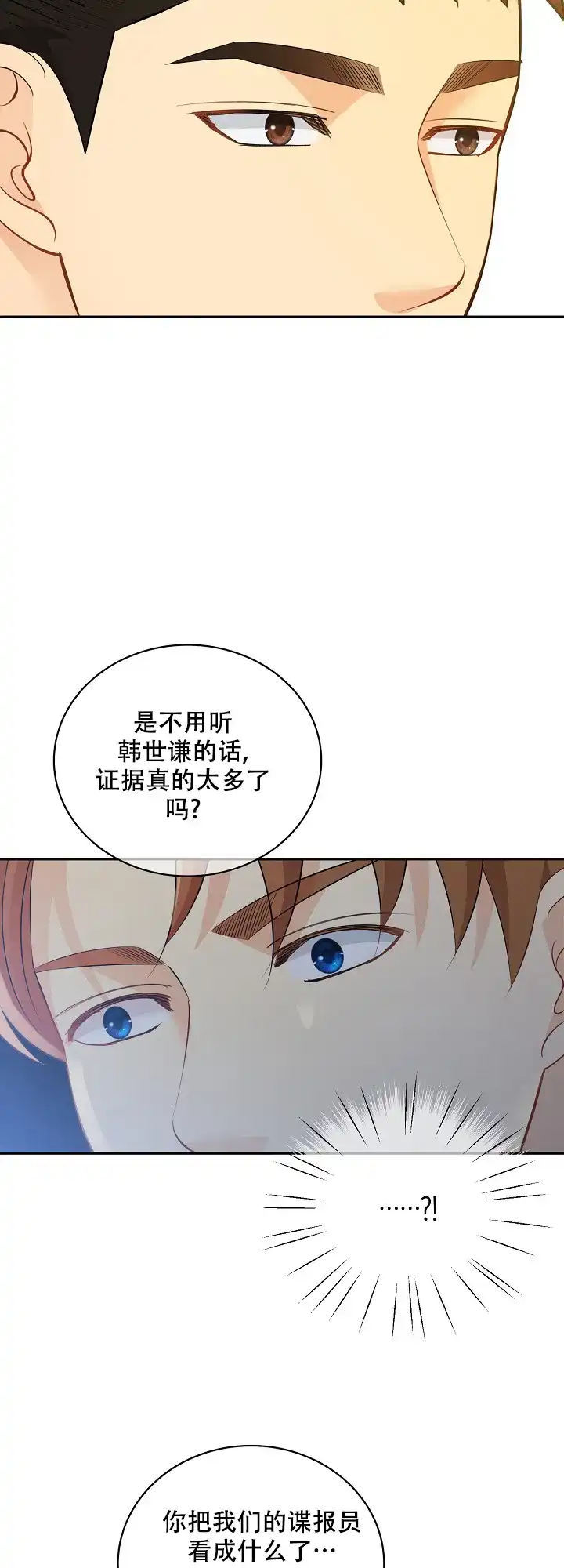 《狗和狼的时间》第142话 第18页