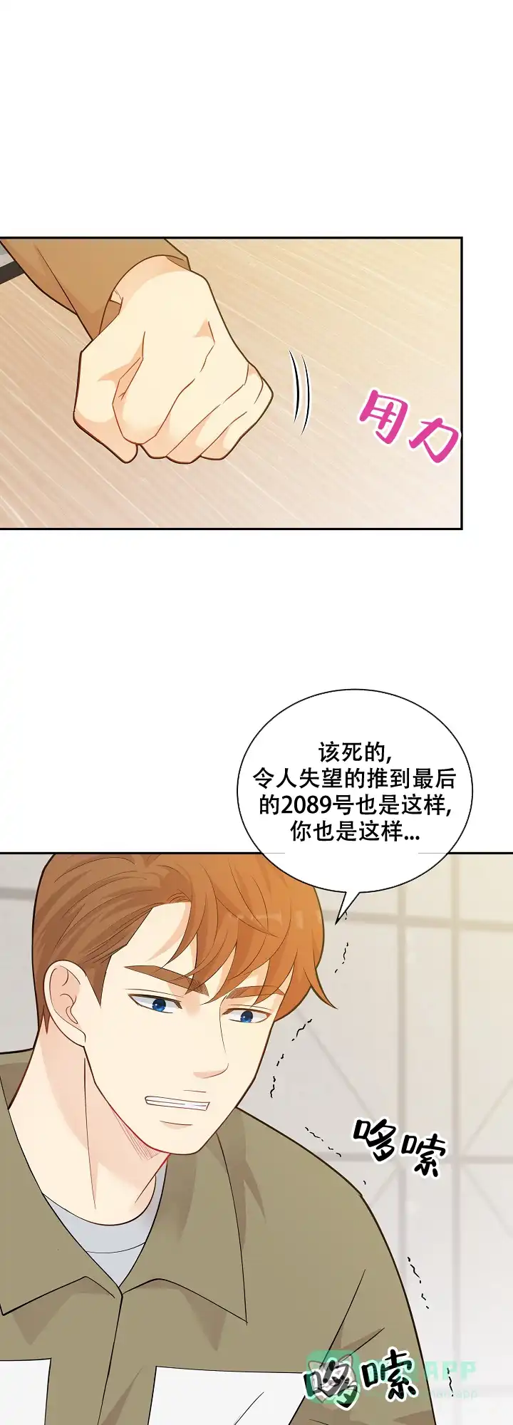 《狗和狼的时间》第142话 第1页