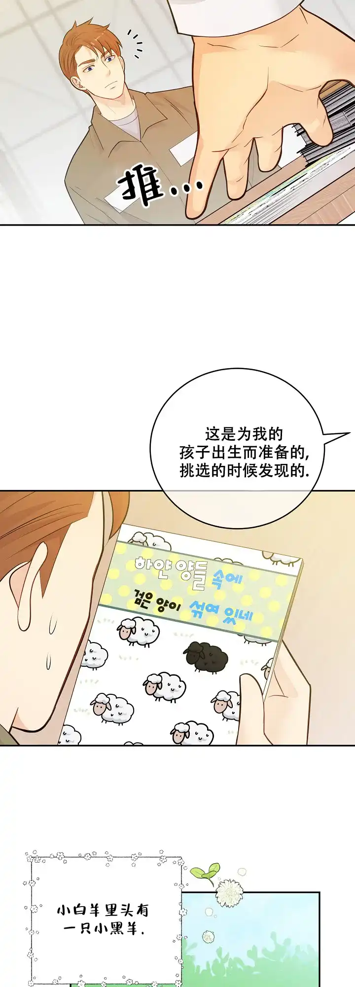 《狗和狼的时间》第143话 第12页