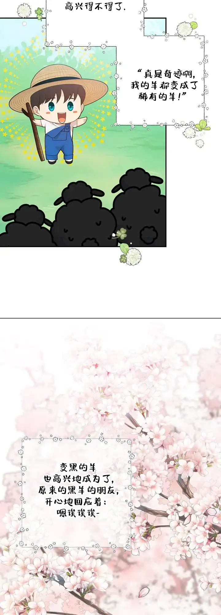 《狗和狼的时间》第143话 第15页