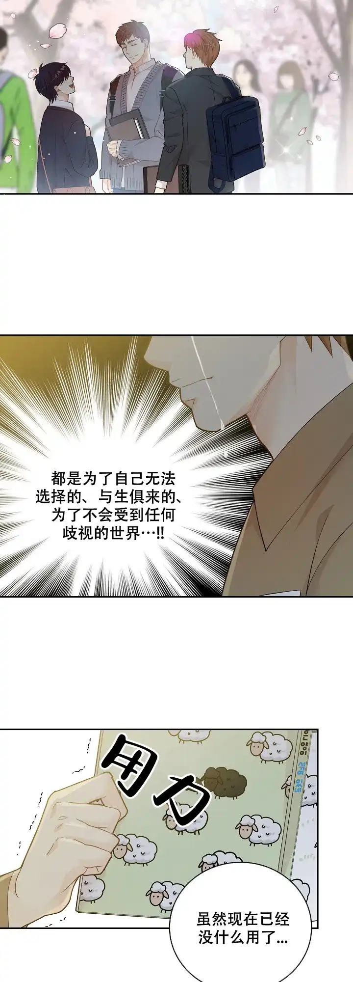 《狗和狼的时间》第143话 第17页