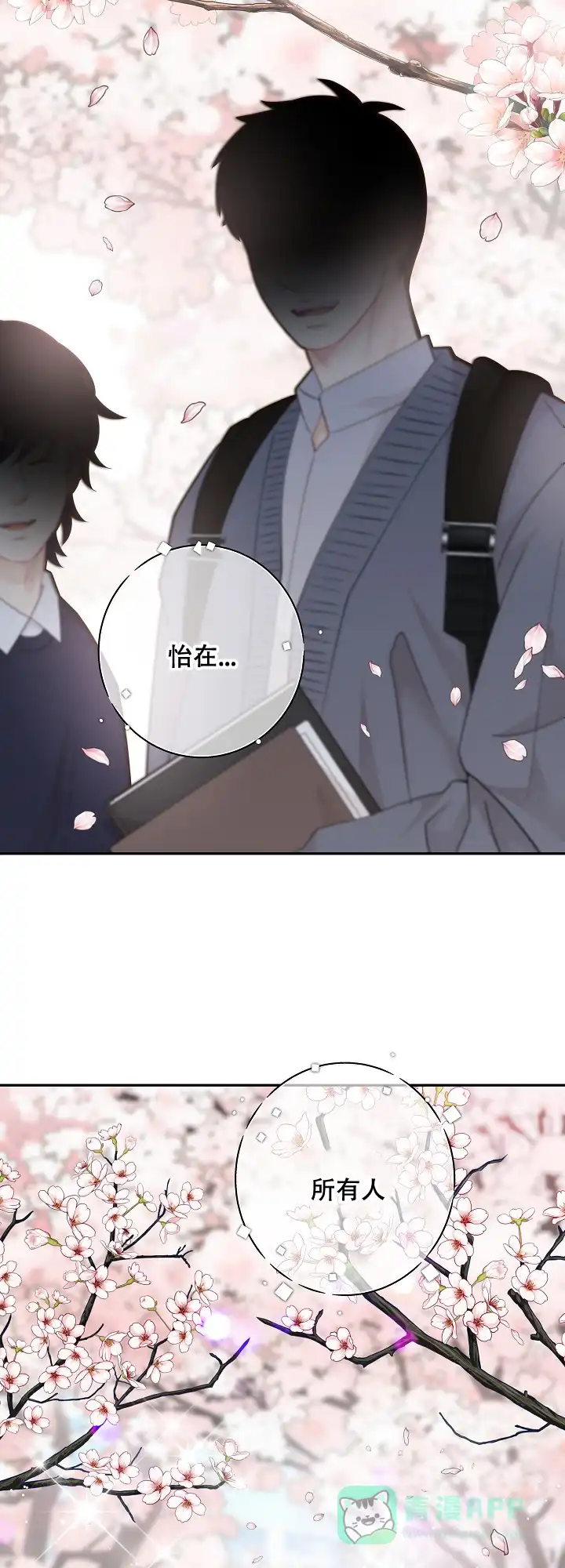 《狗和狼的时间》第143话 第16页