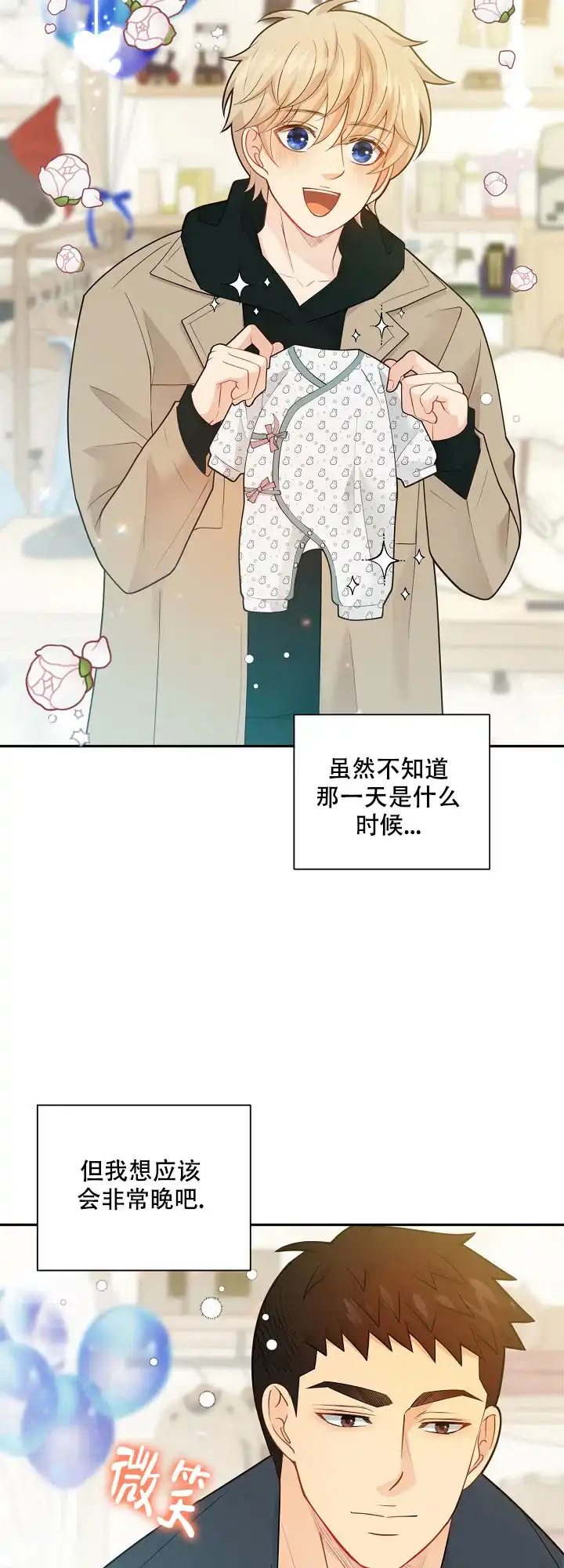 《狗和狼的时间》第144话 第13页