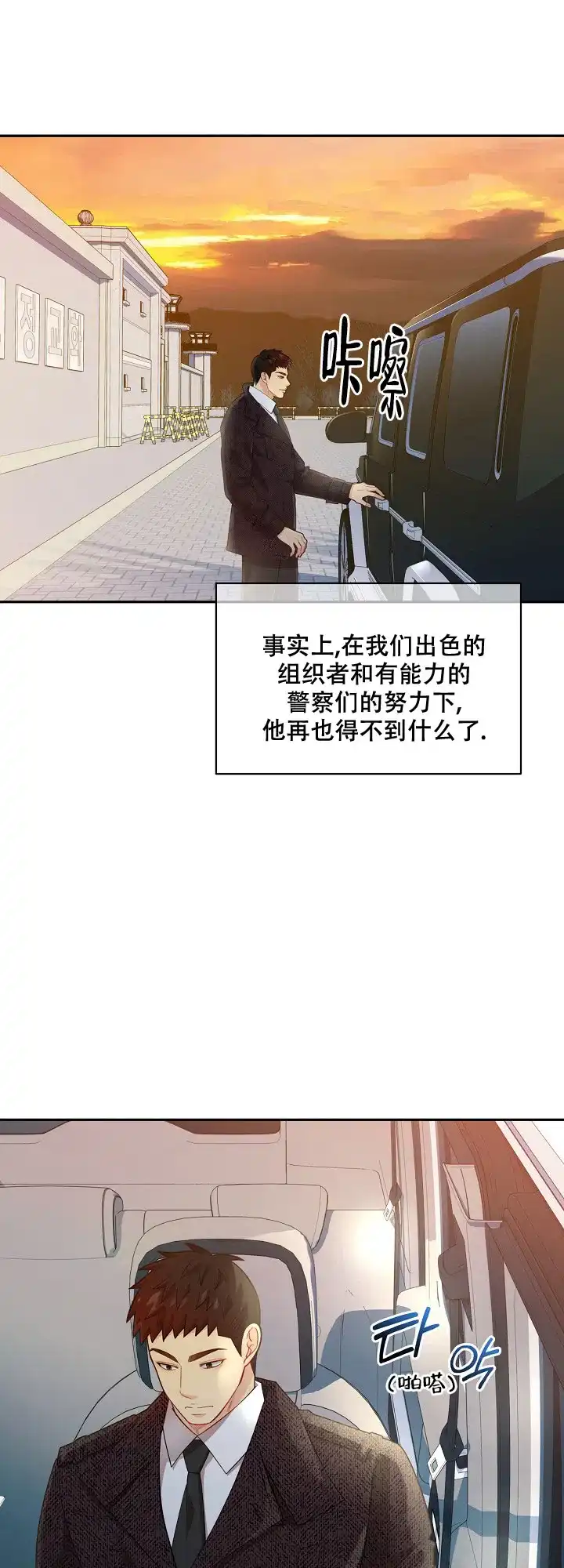 《狗和狼的时间》第144话 第3页