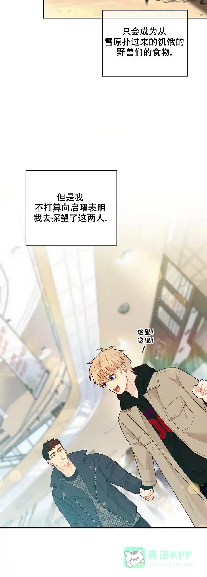 《狗和狼的时间》第144话 第11页