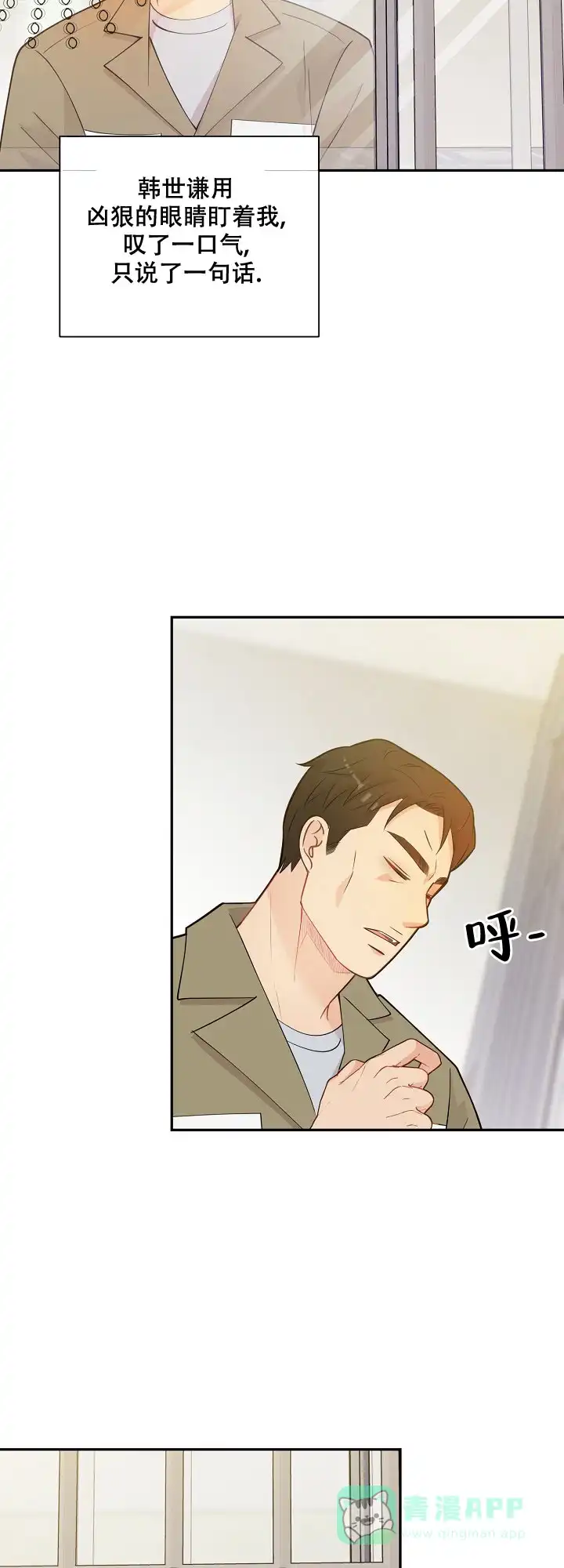 《狗和狼的时间》第144话 第6页