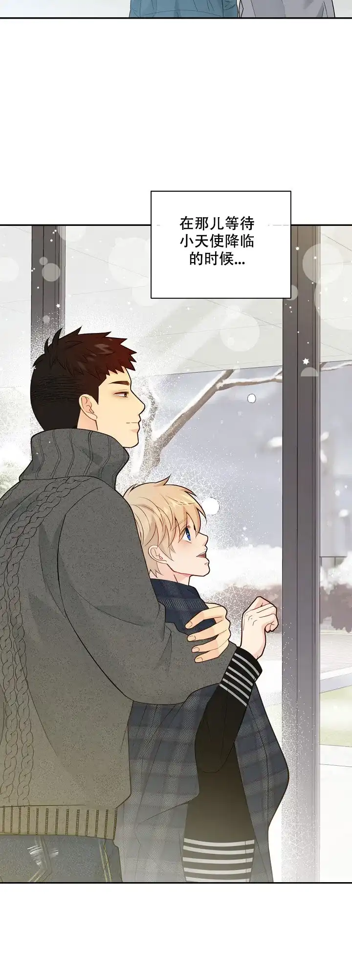 《狗和狼的时间》第144话 第18页