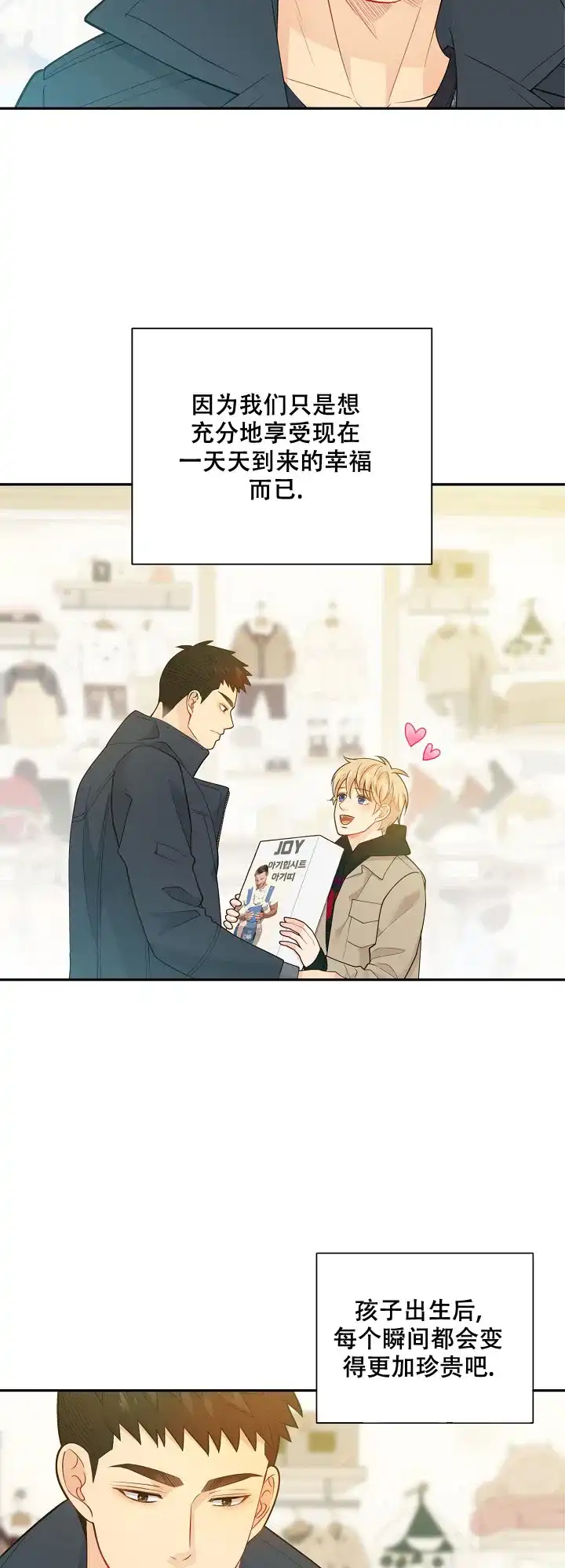《狗和狼的时间》第144话 第14页