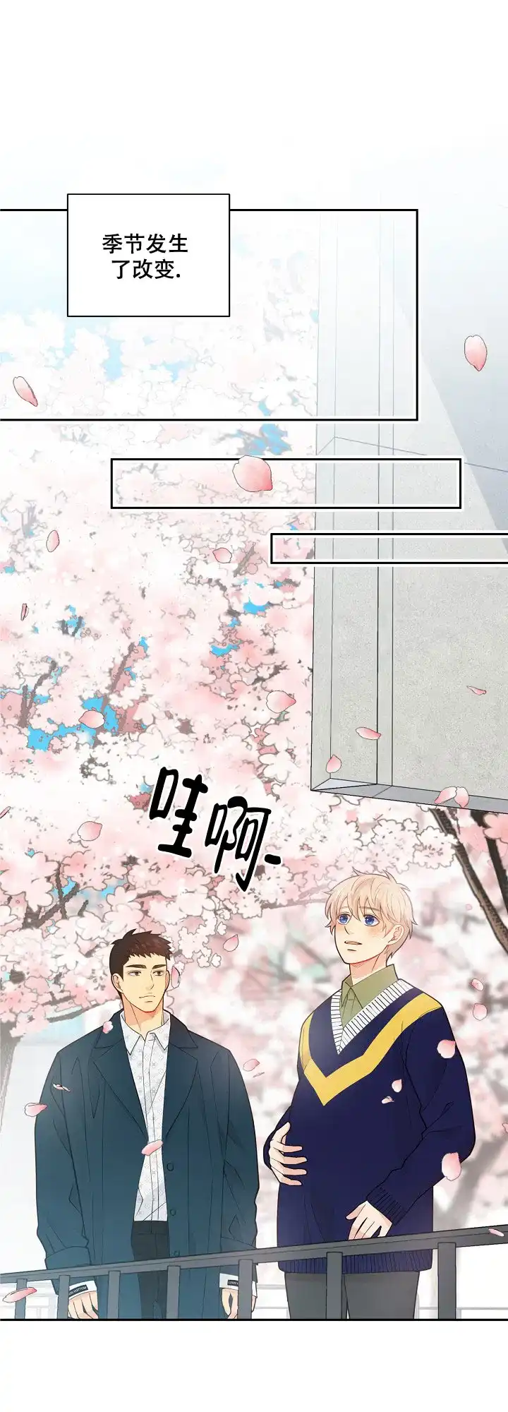 《狗和狼的时间》第144话 第19页