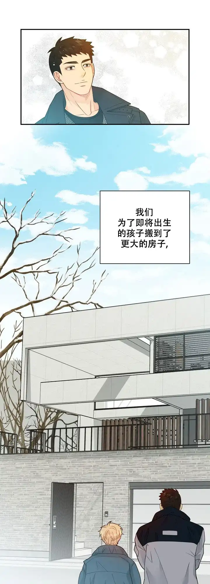《狗和狼的时间》第144话 第17页
