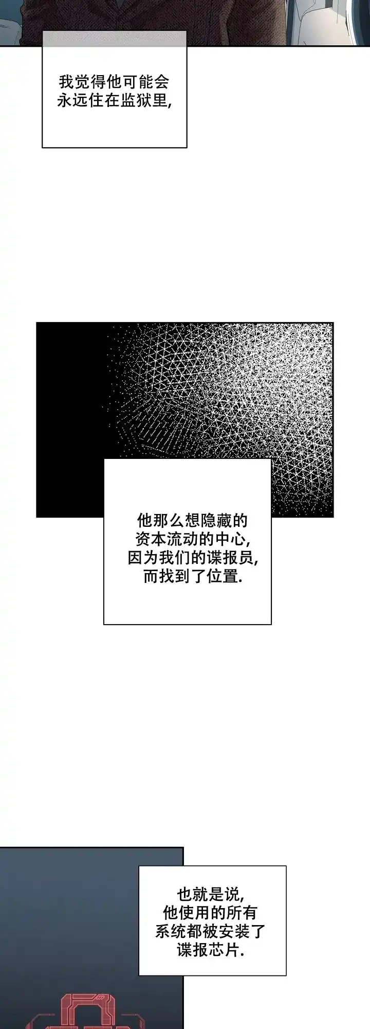 《狗和狼的时间》第144话 第4页