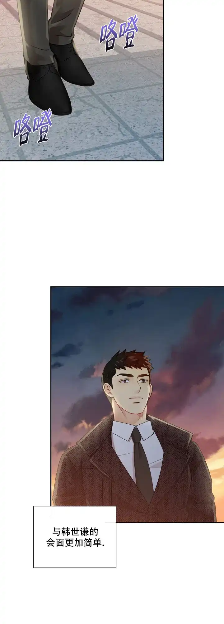 《狗和狼的时间》第144话 第2页
