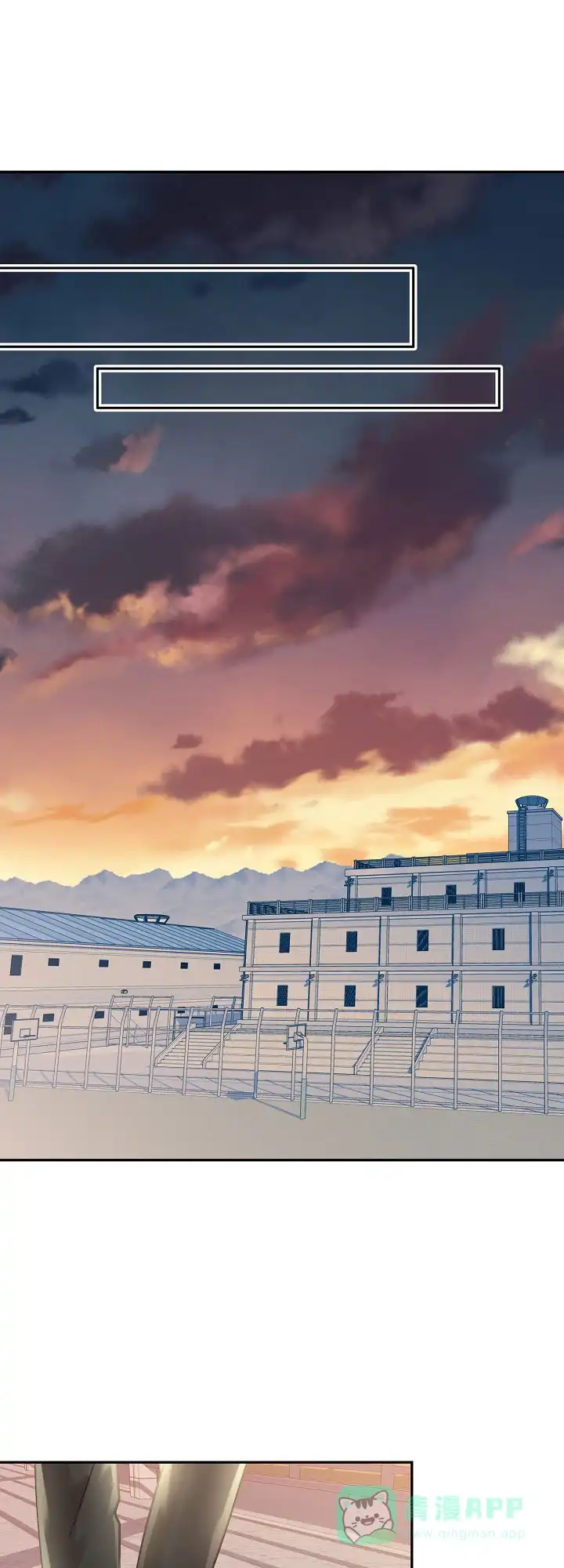 《狗和狼的时间》第144话 第1页