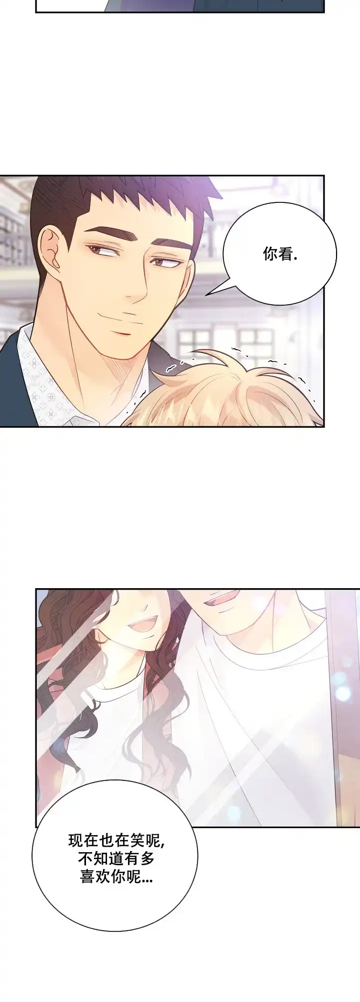 《狗和狼的时间》第145话 第20页