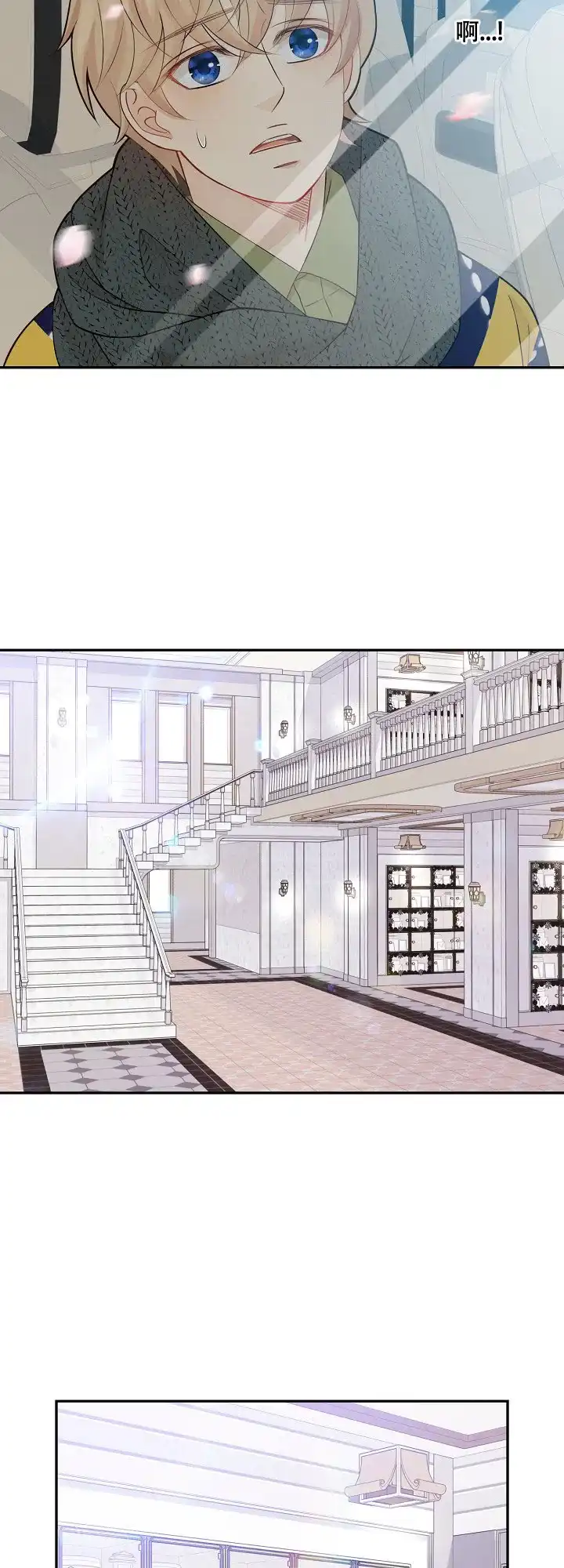 《狗和狼的时间》第145话 第12页