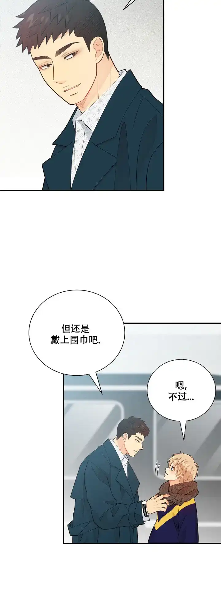 《狗和狼的时间》第145话 第2页
