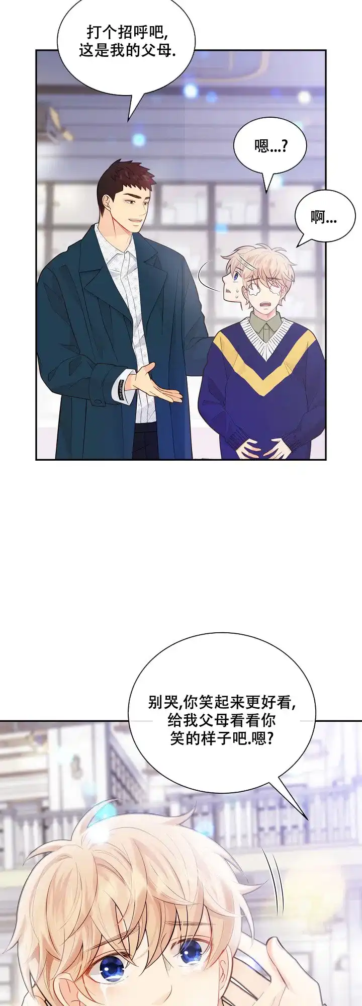 《狗和狼的时间》第145话 第14页