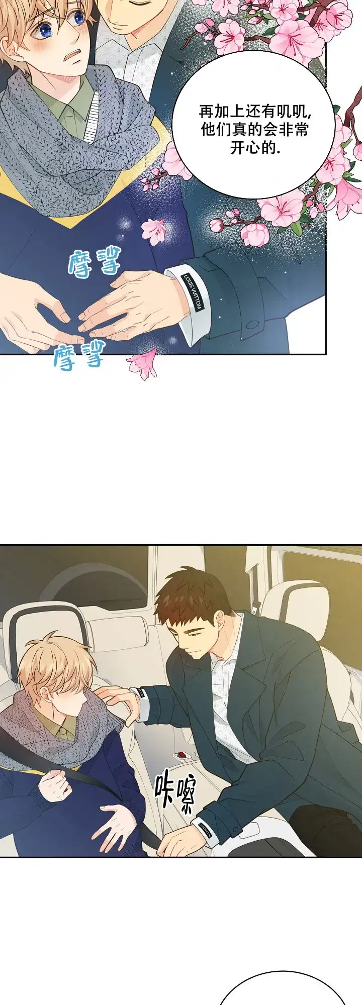 《狗和狼的时间》第145话 第8页