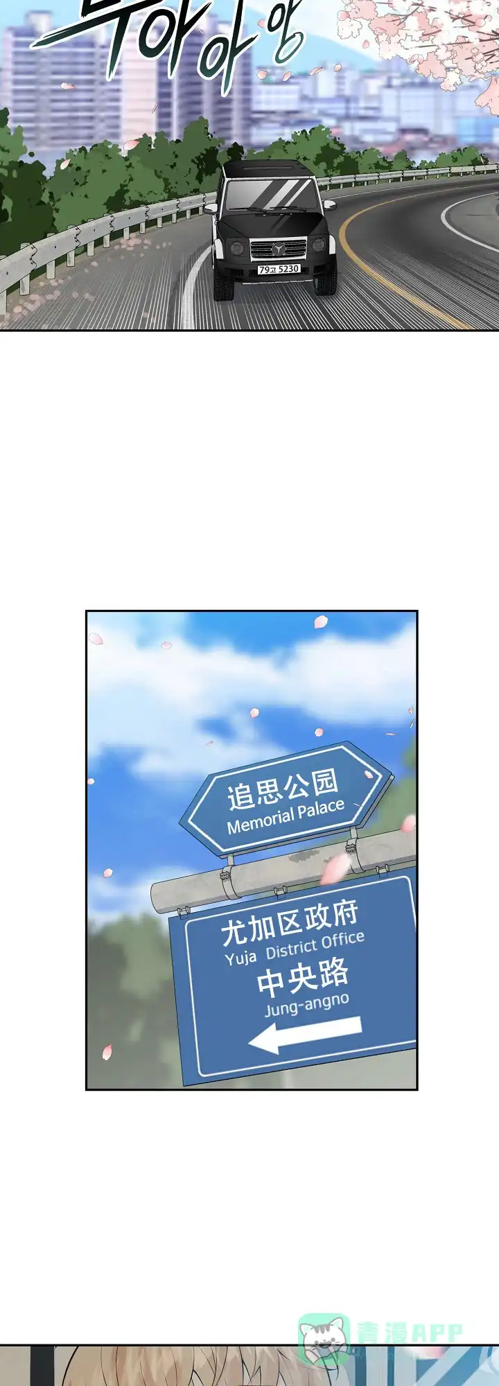 《狗和狼的时间》第145话 第11页