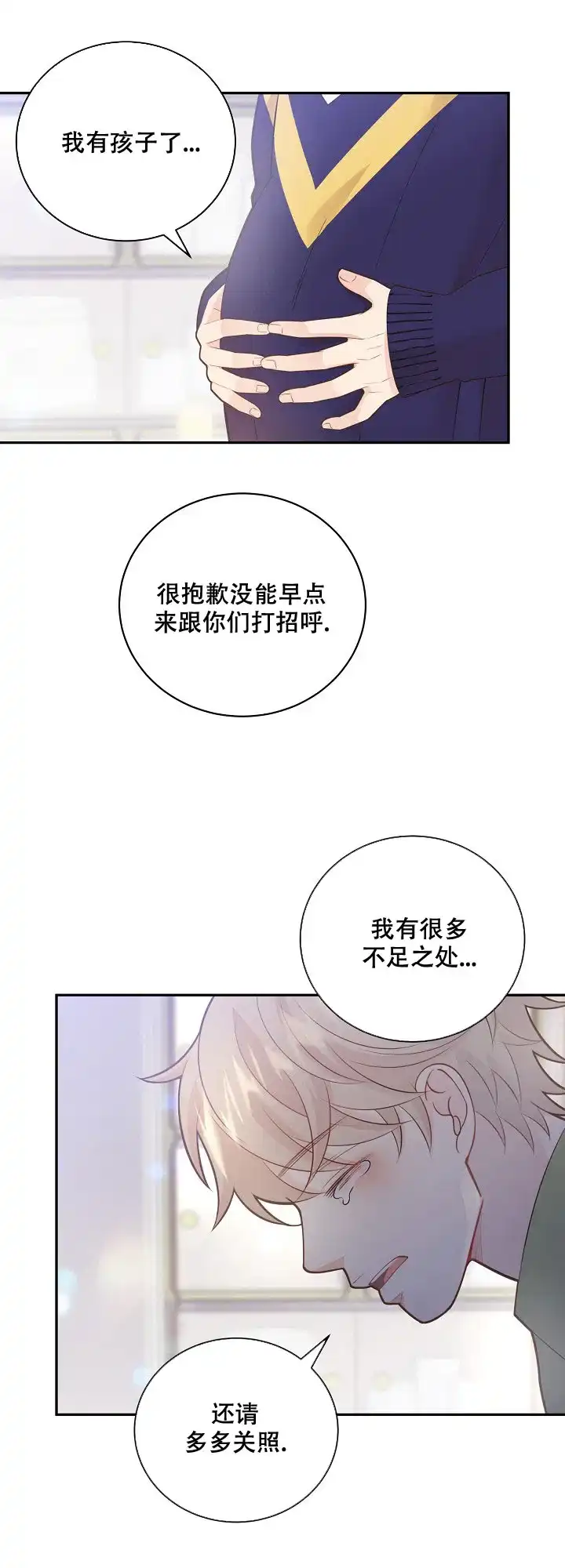 《狗和狼的时间》第145话 第18页
