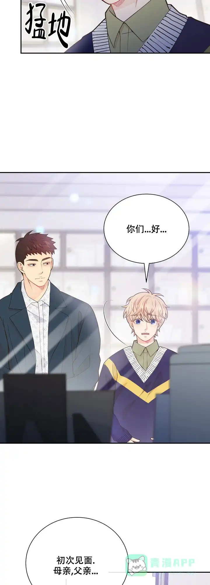 《狗和狼的时间》第145话 第16页