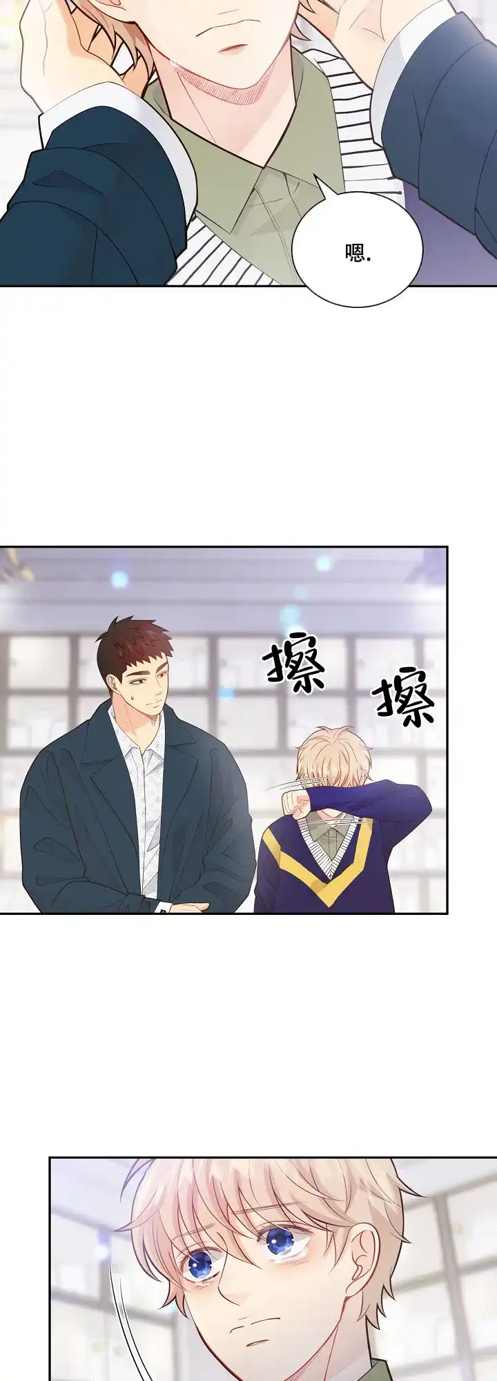 《狗和狼的时间》第145话 第15页
