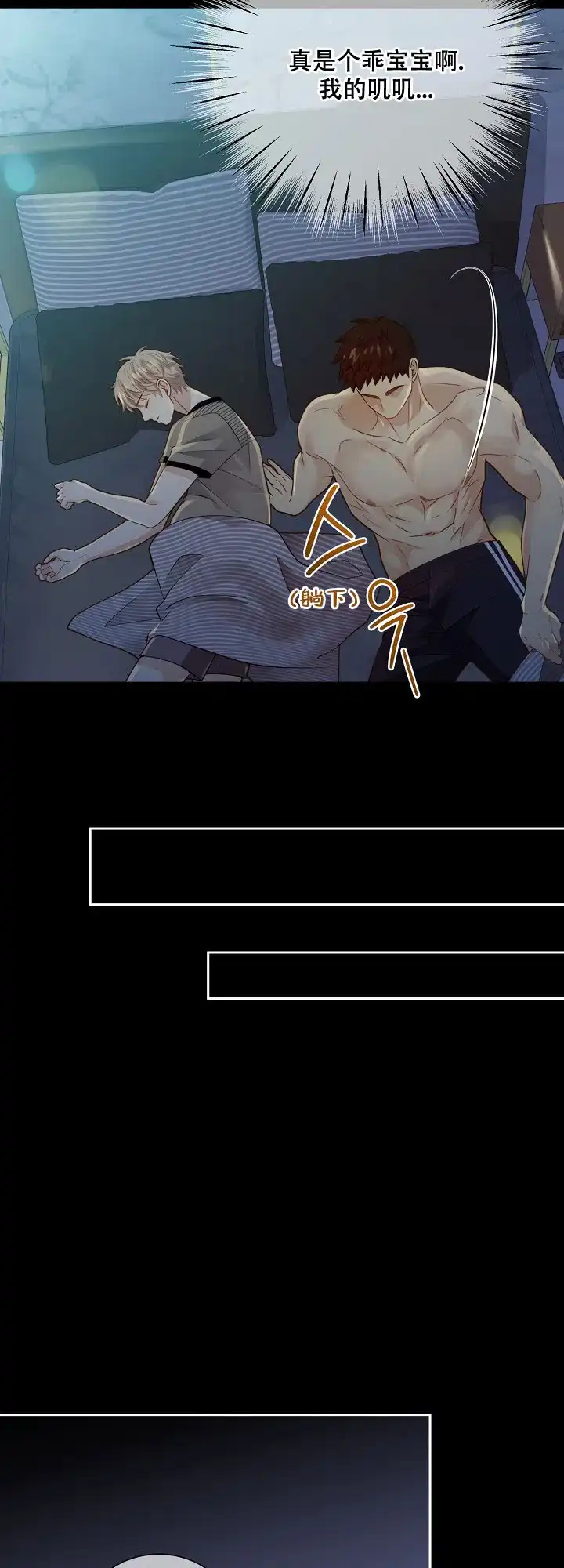 《狗和狼的时间》第146话 第7页