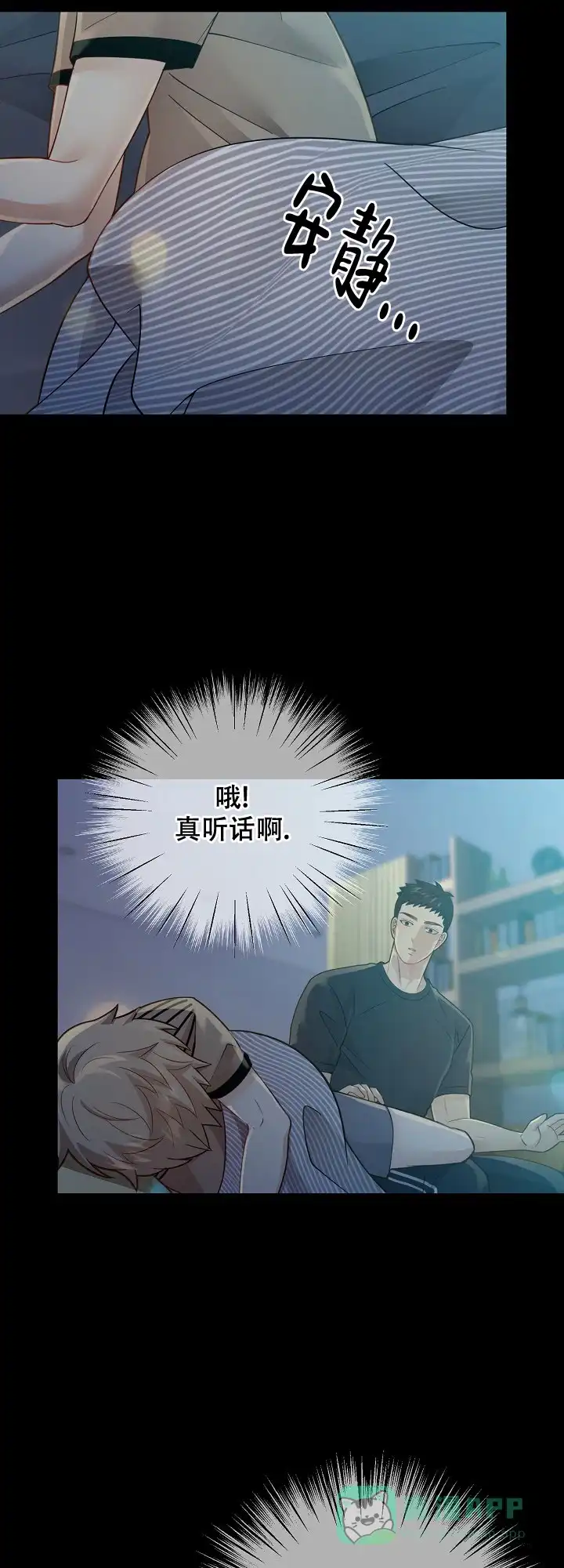 《狗和狼的时间》第146话 第6页