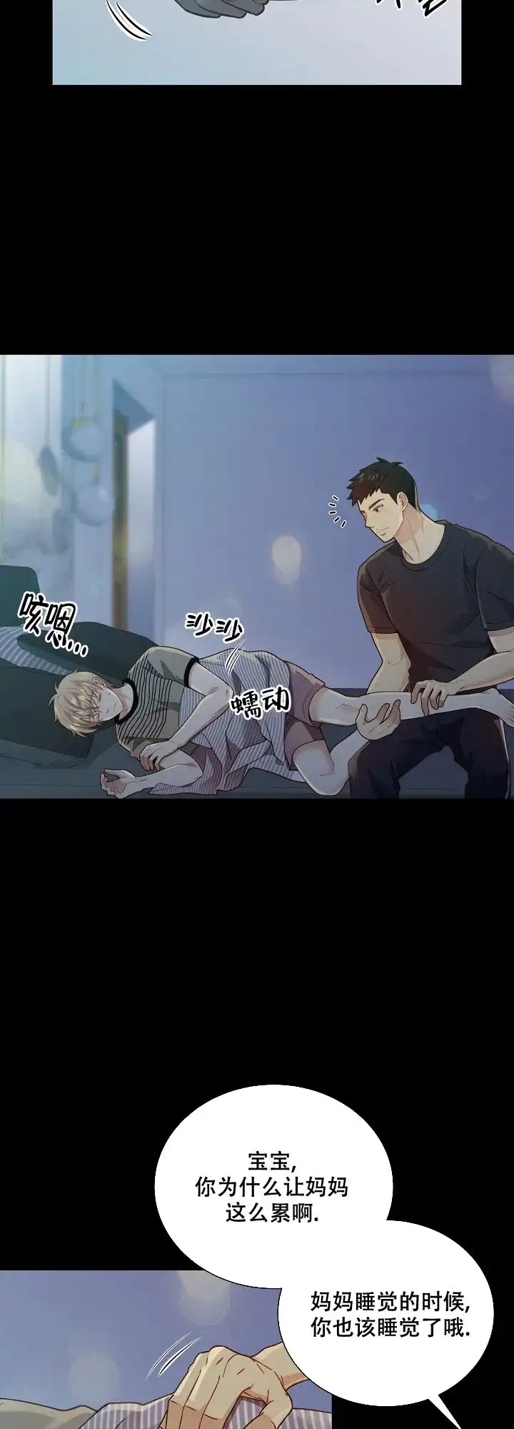 《狗和狼的时间》第146话 第4页