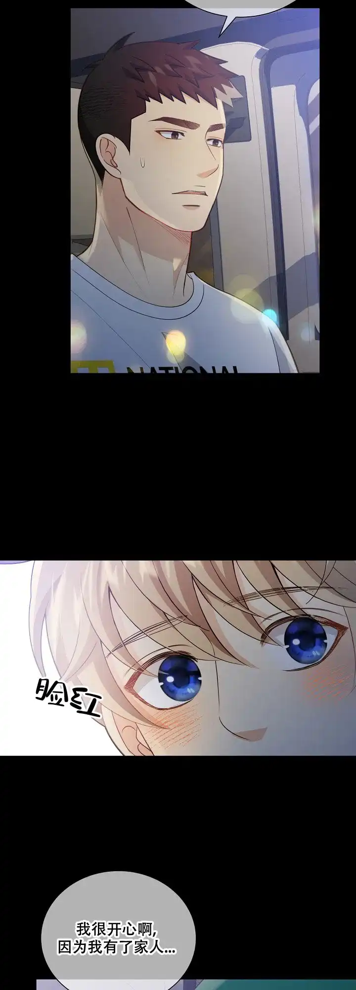 《狗和狼的时间》第146话 第13页