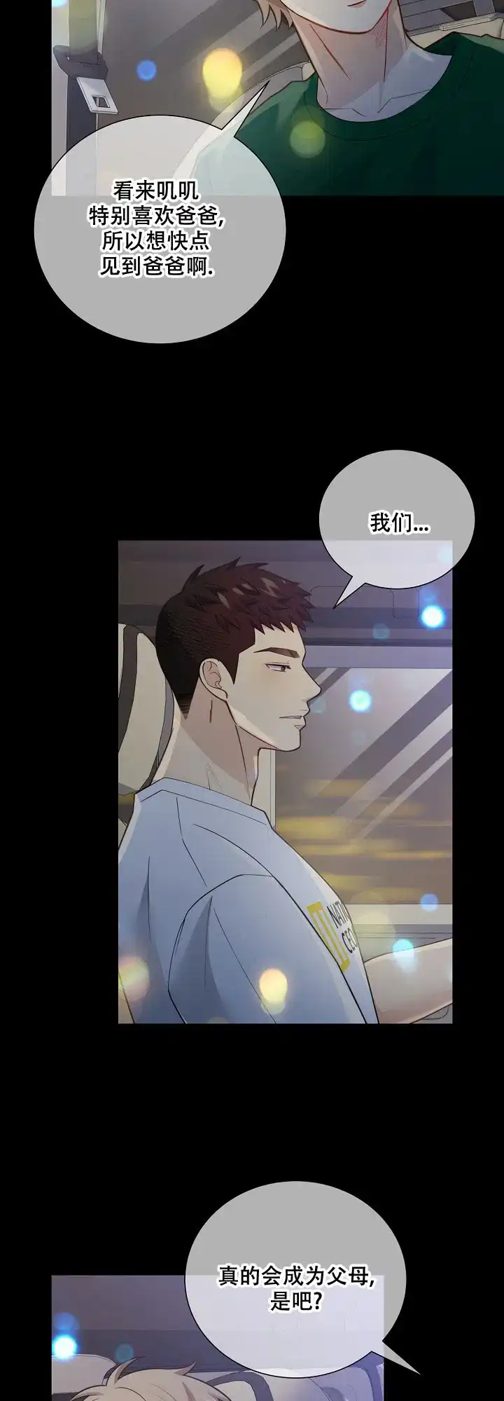 《狗和狼的时间》第146话 第18页