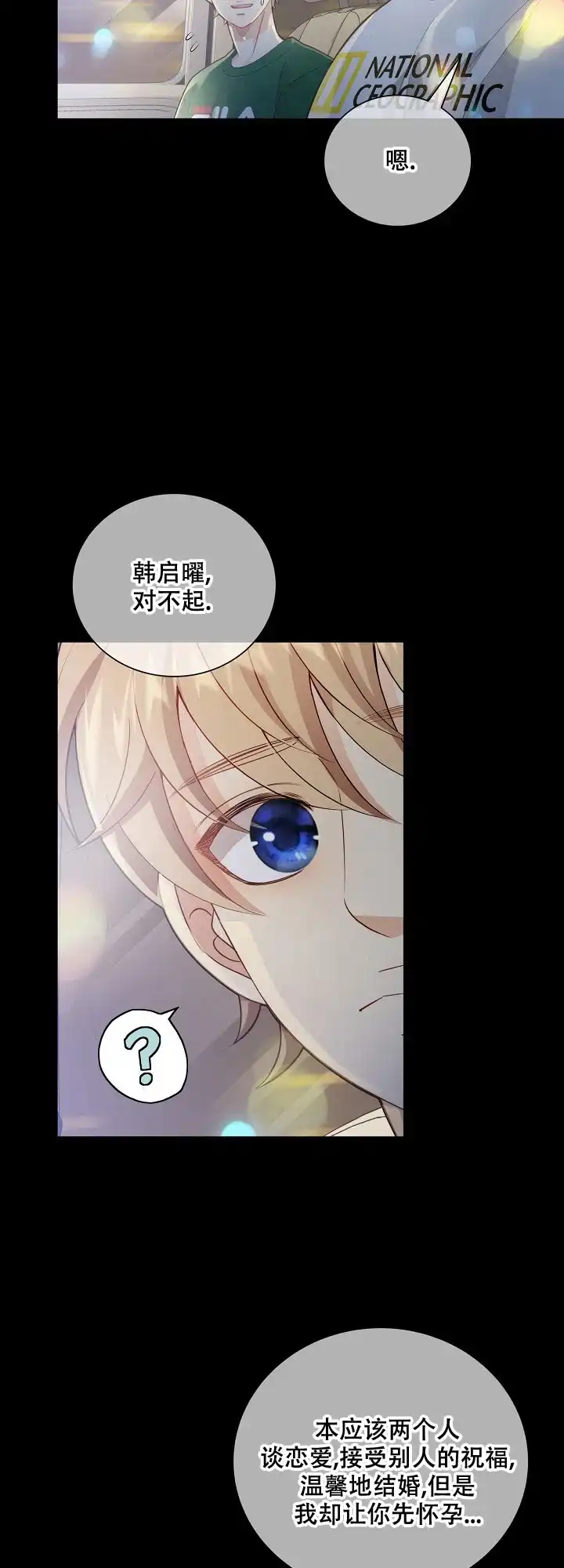 《狗和狼的时间》第146话 第12页