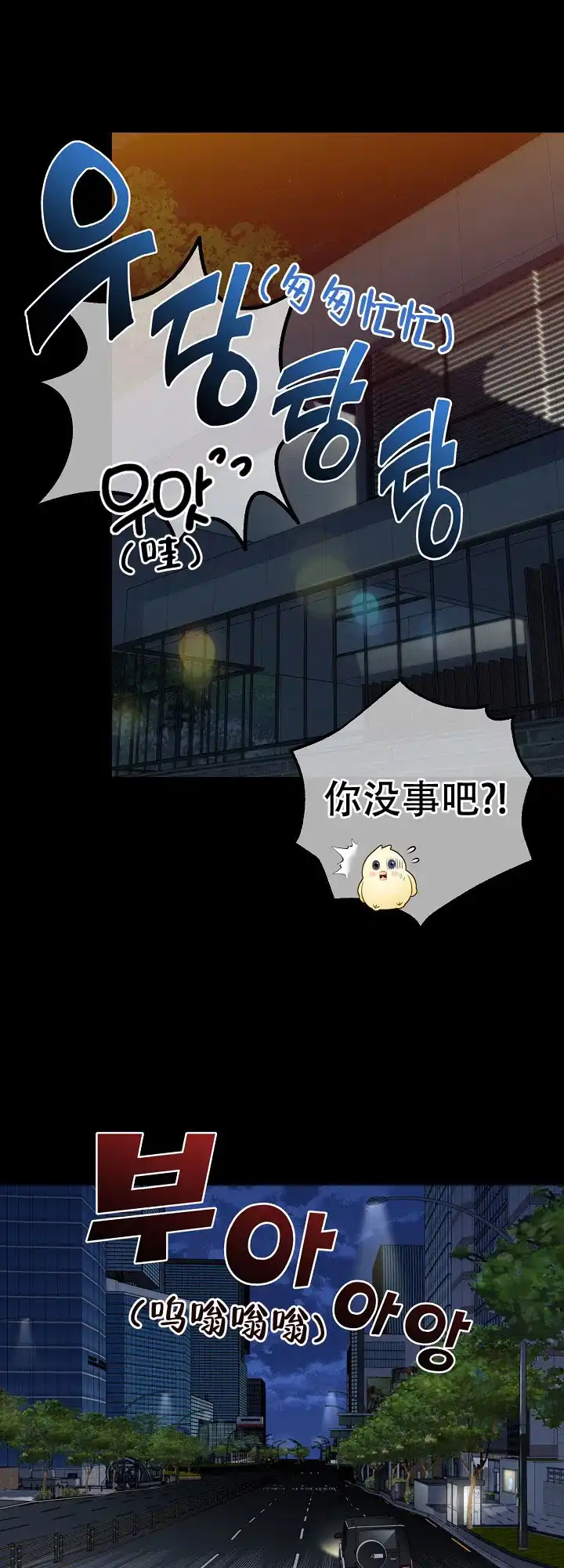 《狗和狼的时间》第146话 第10页