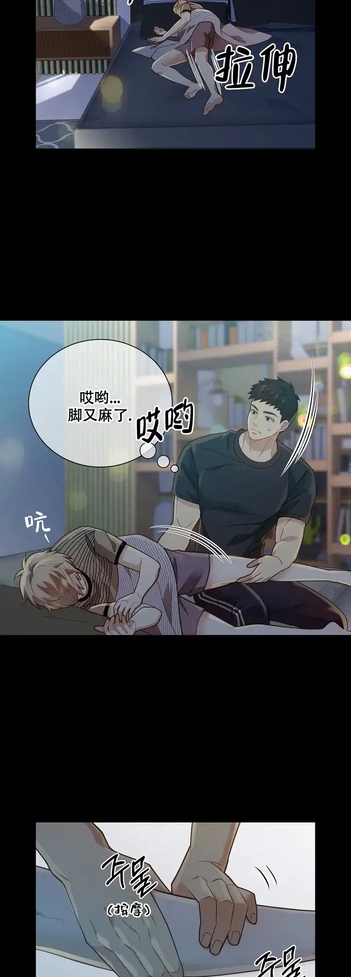 《狗和狼的时间》第146话 第3页
