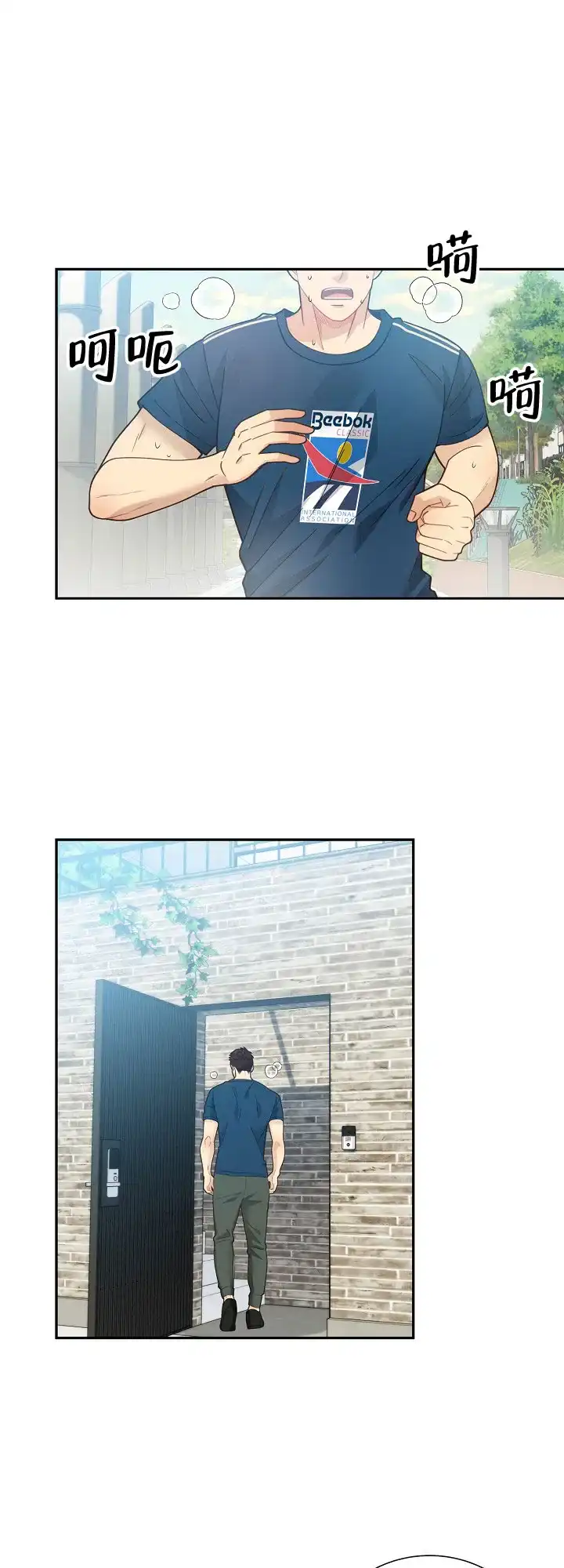 《狗和狼的时间》第147话 第2页