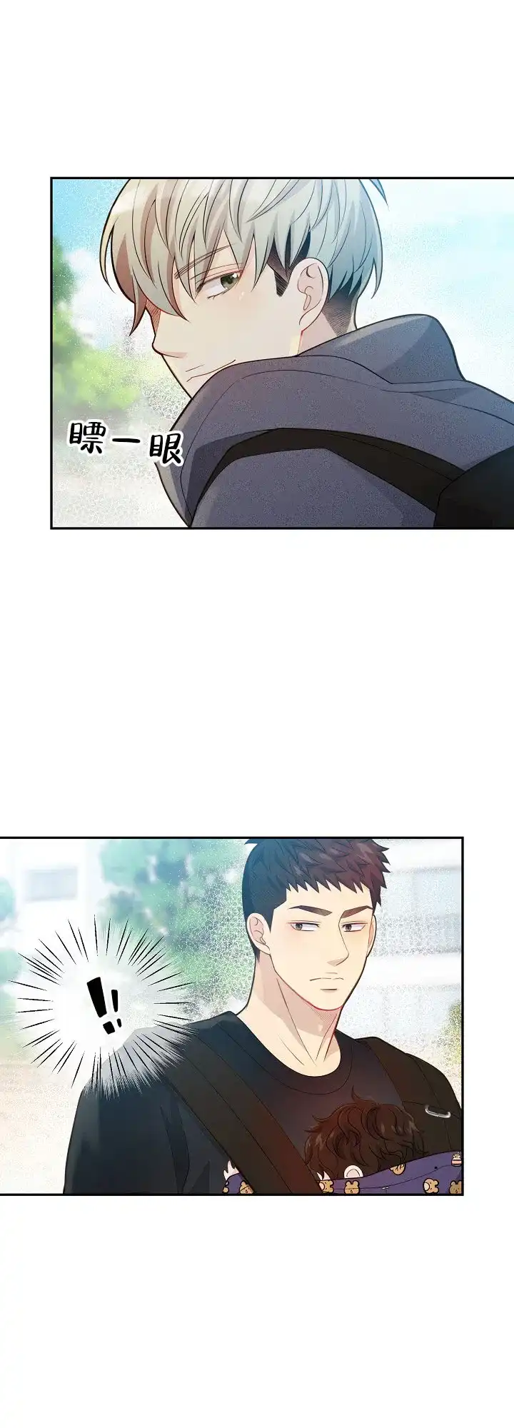 《狗和狼的时间》第147话 第17页