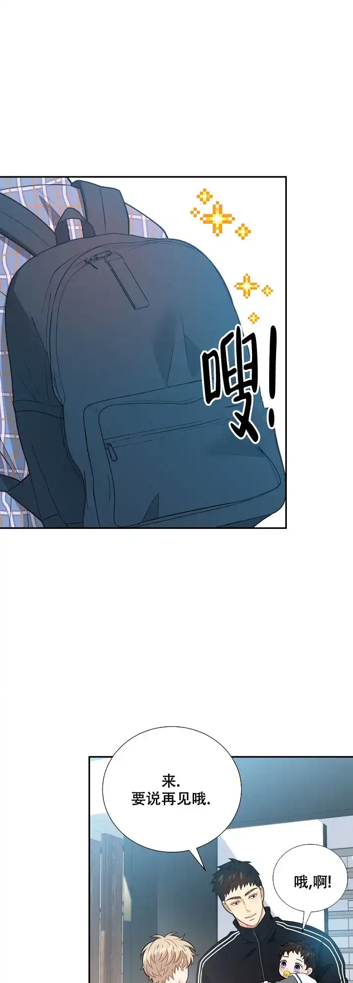 《狗和狼的时间》第147话 第4页