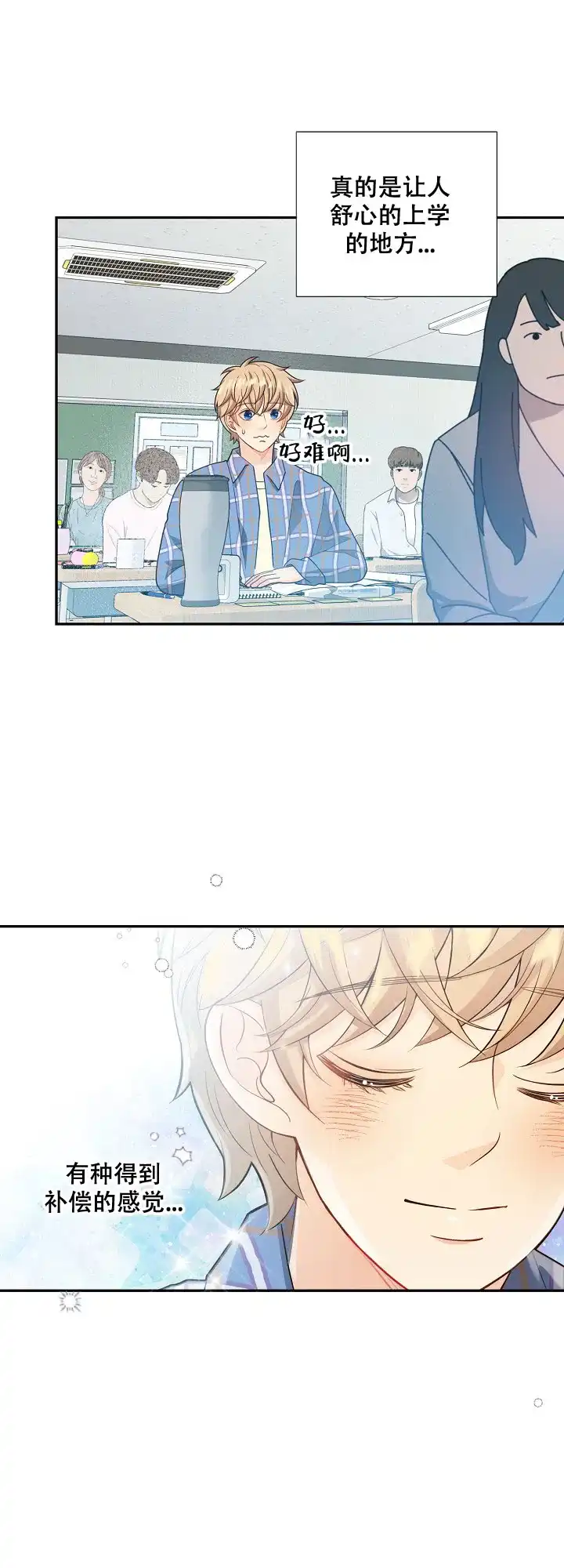 《狗和狼的时间》第147话 第9页