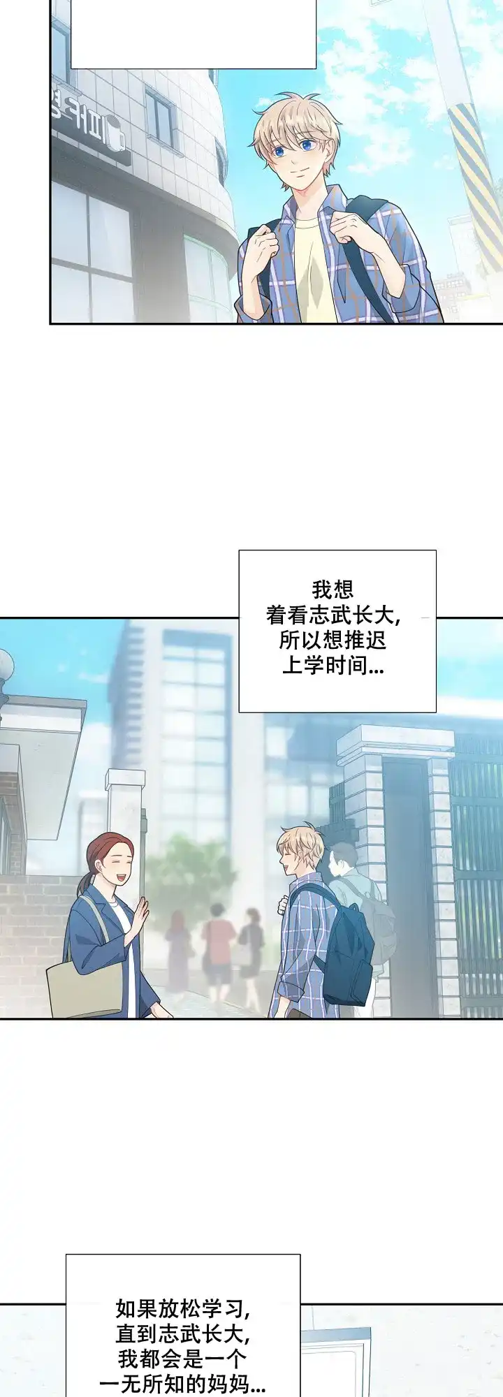 《狗和狼的时间》第147话 第7页