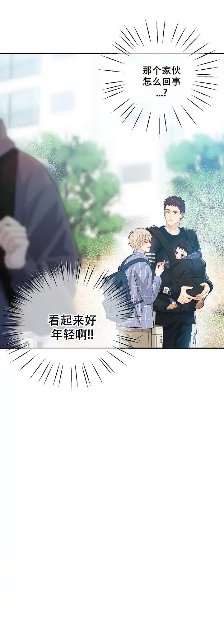 《狗和狼的时间》第147话 第18页