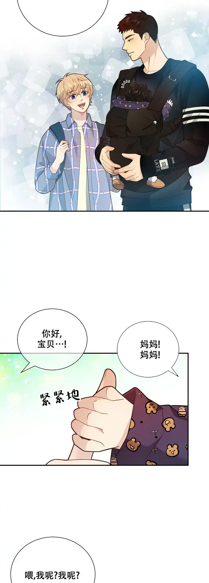 《狗和狼的时间》第147话 第13页