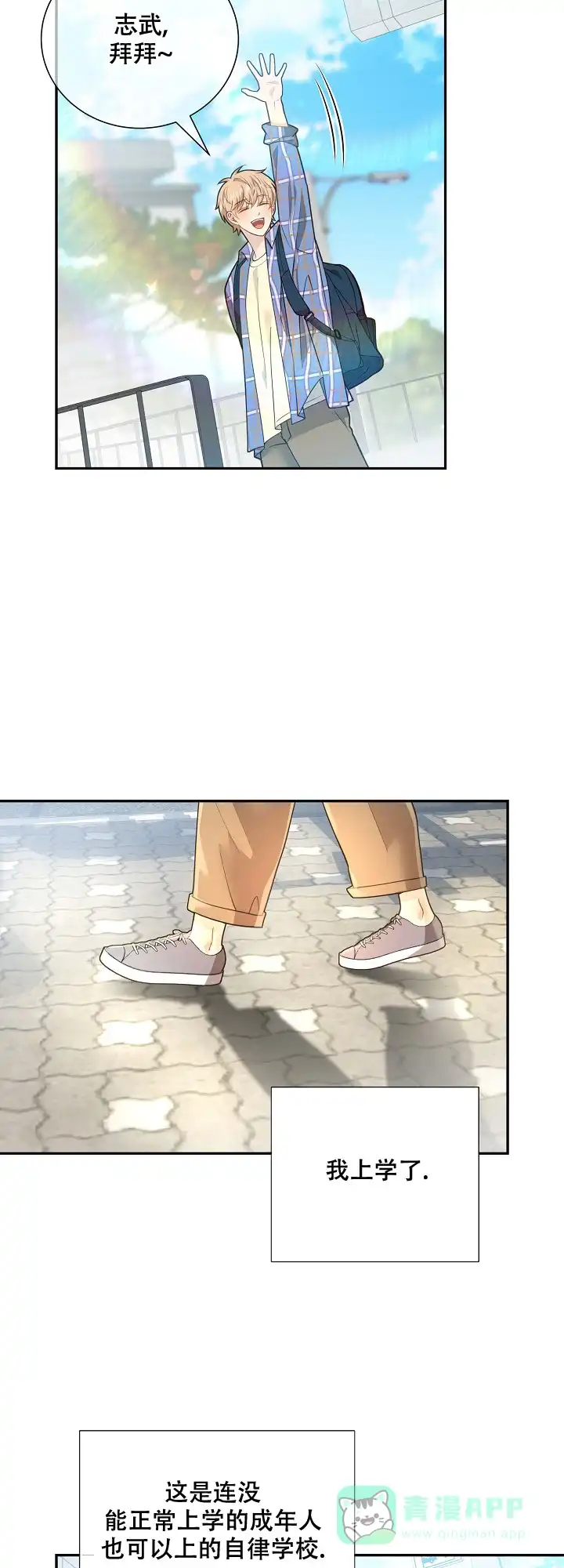 《狗和狼的时间》第147话 第6页