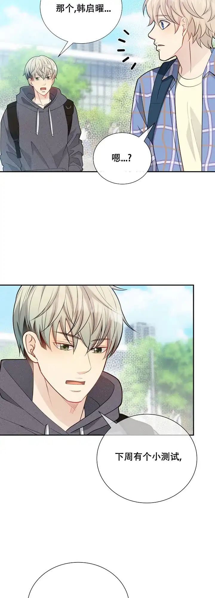 《狗和狼的时间》第147话 第15页