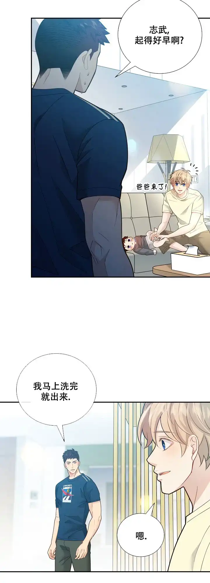 《狗和狼的时间》第147话 第3页