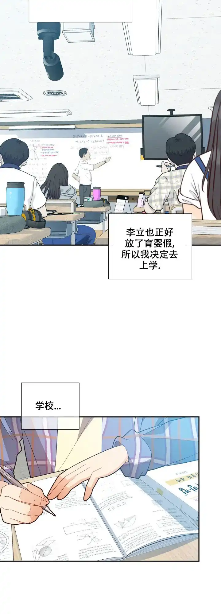 《狗和狼的时间》第147话 第8页