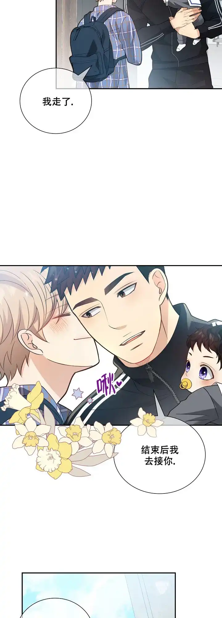 《狗和狼的时间》第147话 第5页